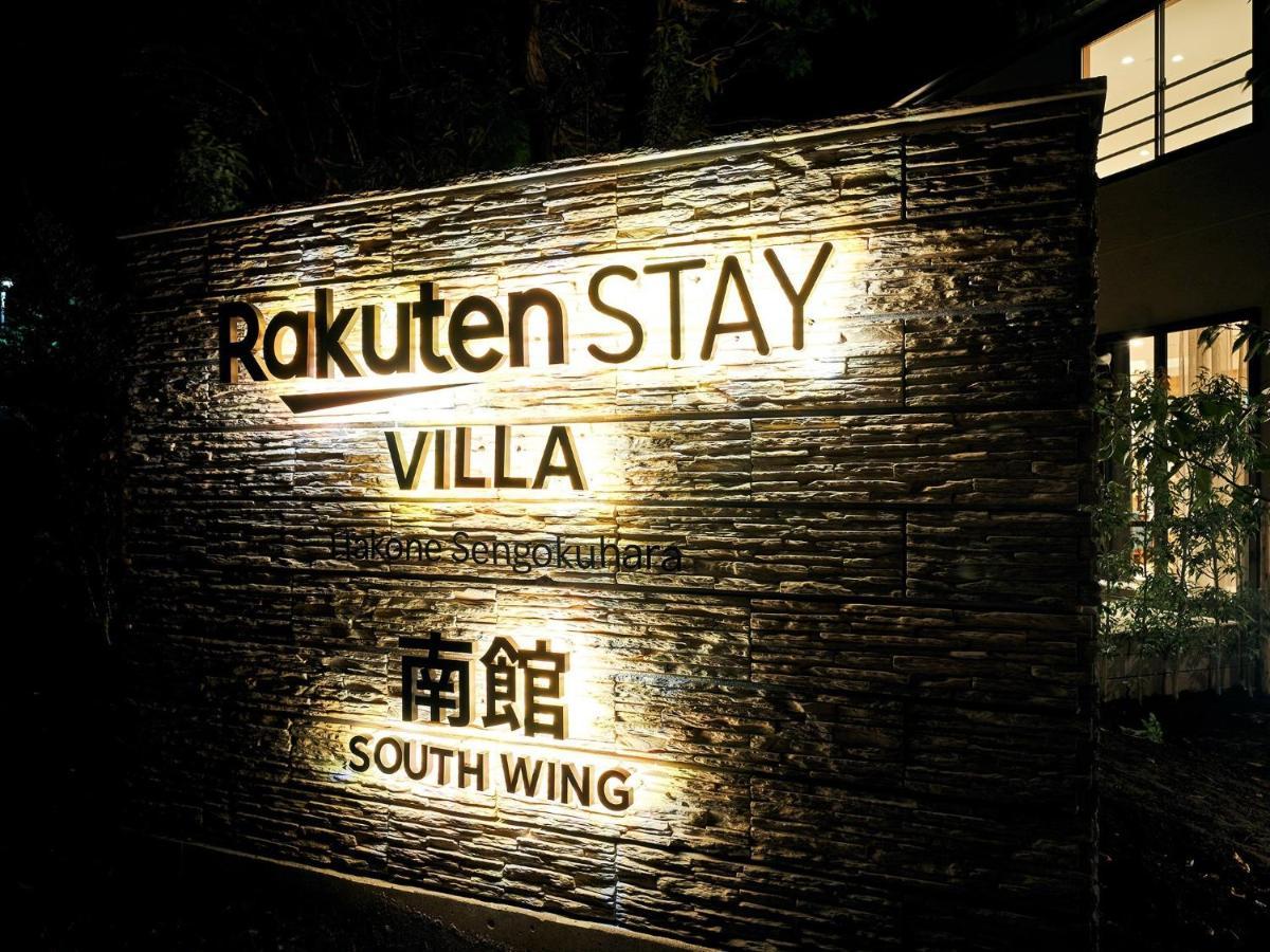 Rakuten Stay Villa Hakone Sengokuhara: Pet-Friendly BBQ Retreat Exterior photo