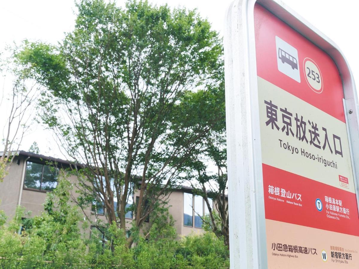 Rakuten Stay Villa Hakone Sengokuhara: Pet-Friendly BBQ Retreat Exterior photo